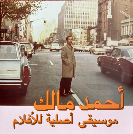 AHMED MALEK - MUSIQUE ORIGINAL DE FILMS VOLUME DEUX (LP)