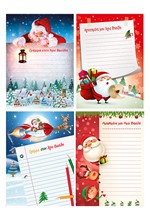 ΣΕΤ ΑΛΛΗΛΟΓΡΑΦΙΑΣ ΧΜΑS ΓΡΑΜΜΑ ΣΤΙΟΝ ΑΓΙΟ ΒΑΣΙΛΗ