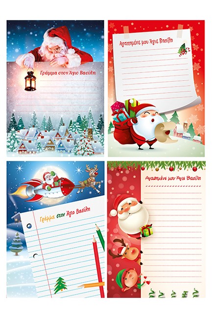 ΣΕΤ ΑΛΛΗΛΟΓΡΑΦΙΑΣ ΧΜΑS ΓΡΑΜΜΑ ΣΤΙΟΝ ΑΓΙΟ ΒΑΣΙΛΗ