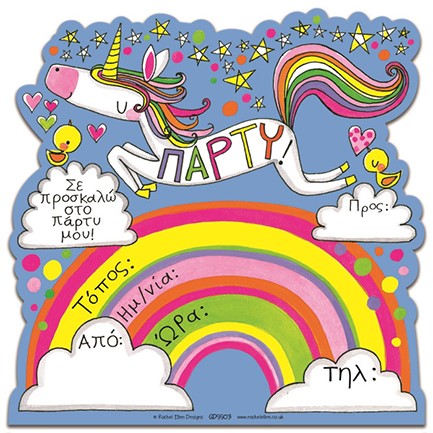 ΠΡΟΣΚΛΗΣΕΙΣ ΓΙΑ ΠΑΡΤΥ R.E.D.8 ΤΕΜ.ΕΛΛΗΝ.GDSS03 UNICORN AND RAINBOW