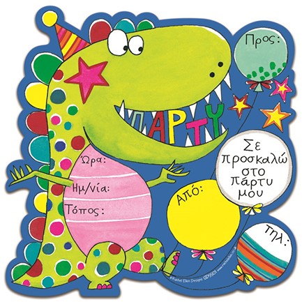 ΠΡΟΣΚΛΗΣΕΙΣ ΓΙΑ ΠΑΡΤΥ R.E.D.8 ΤΕΜ.ΕΛΛΗΝ.GDSS01 DINOSAUR