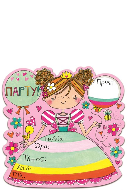 ΠΡΟΣΚΛΗΣΕΙΣ ΓΙΑ ΠΑΡΤΥ R.E.D.8 ΤΕΜ.ΕΛΛΗΝ.GDSS11 PRINCESS