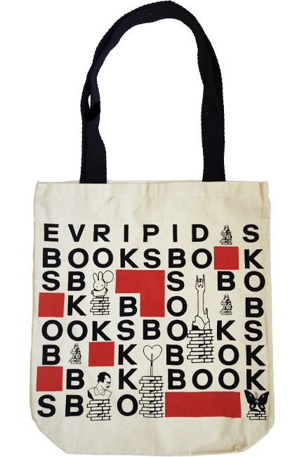 ΤΣΑΝΤΑ ΚΑΜΒΑΣ EVRIPIDIS BOOKS