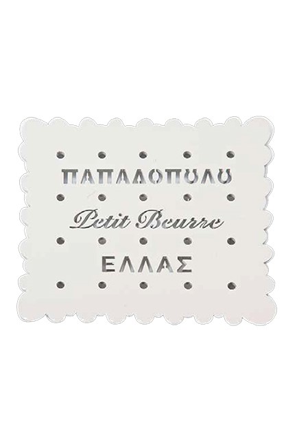 ΣΟΥΒΕΡ ΜΠΙΣΚΟΤΟ PETIT BUERRE 10*9ΕΚ.ΜΕΤΑΛΛΙΚΟ ΔΙΑΤΡΗΤΟ-ΑΣΠΡΟ