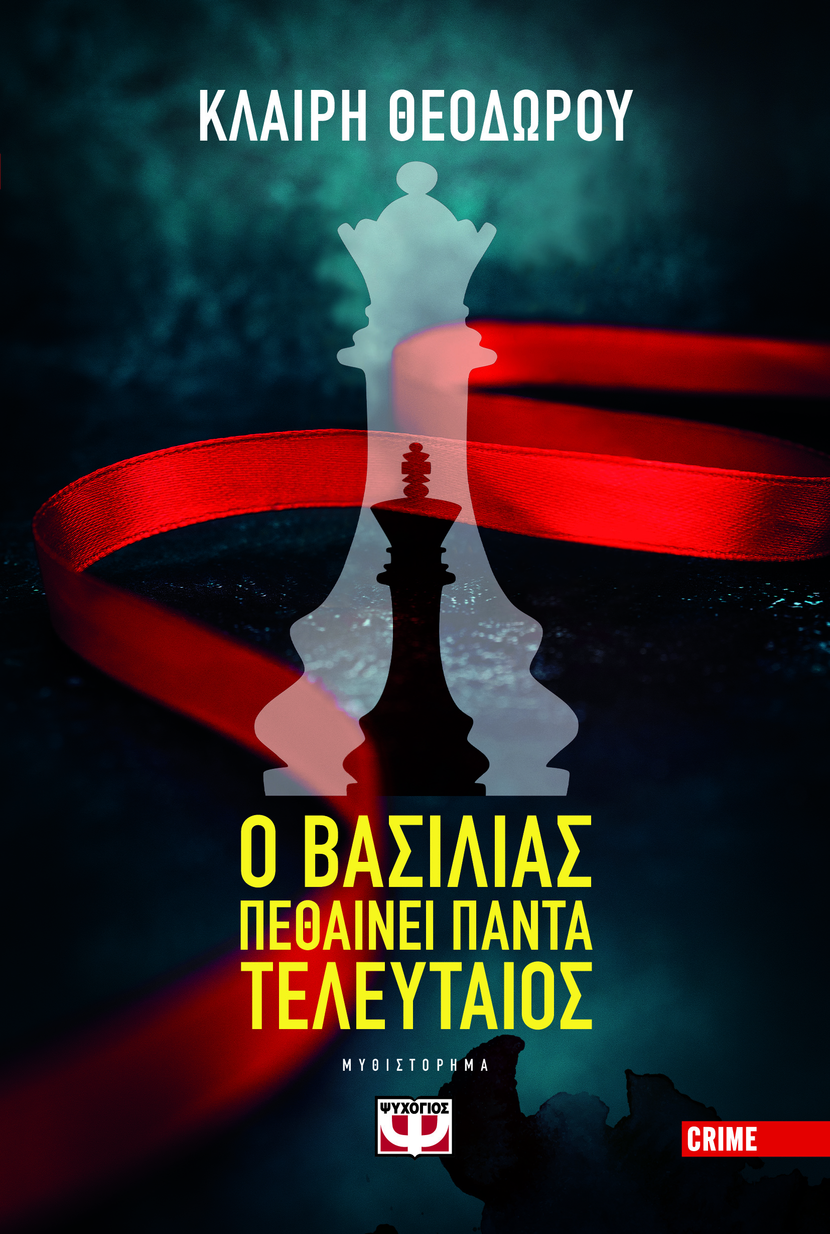 Παρουσίαση βιβλίου: