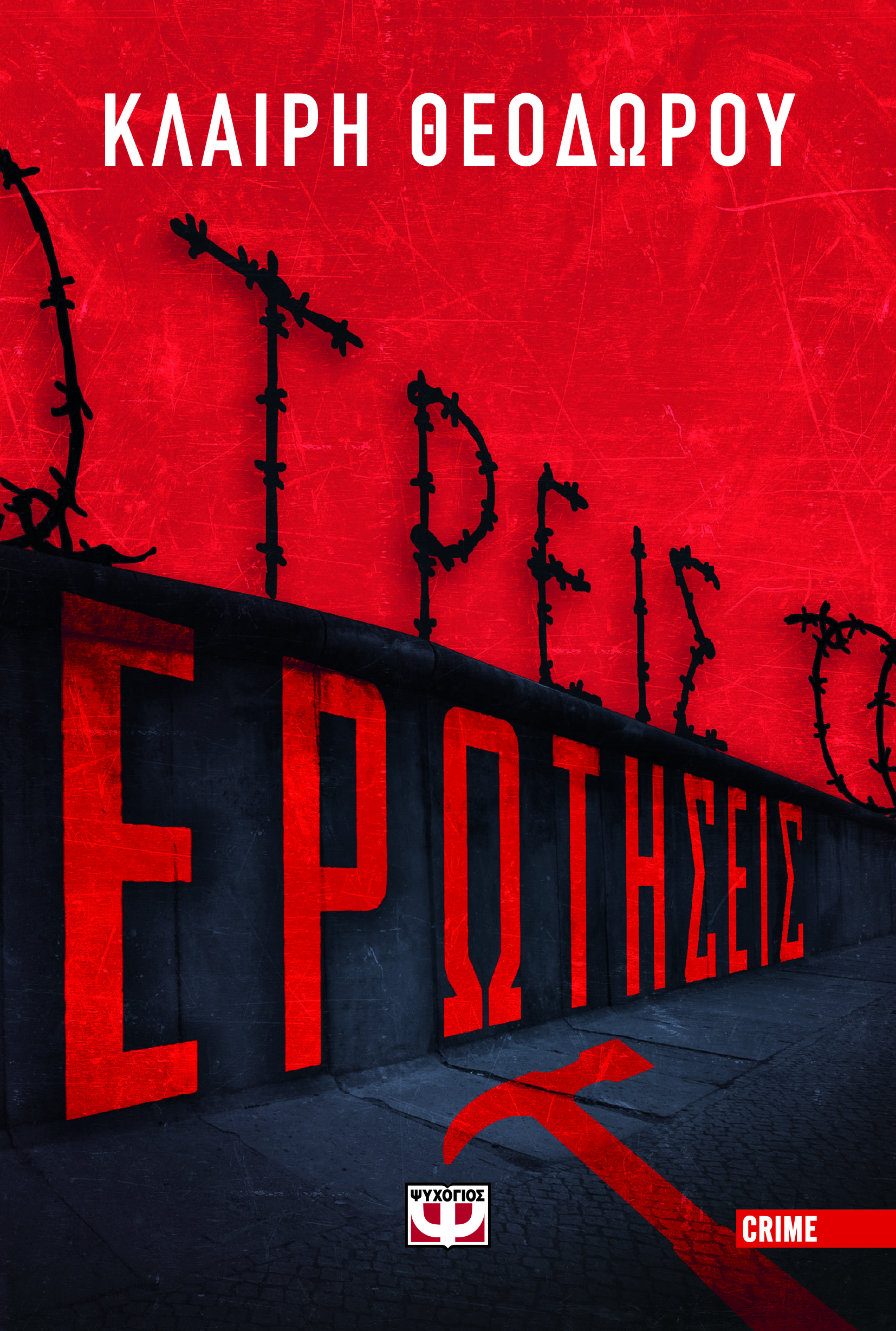 Παρουσίαση βιβλίου: