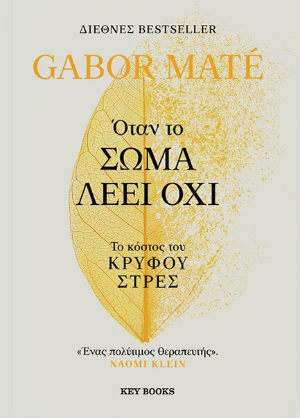 Παρουσίαση βιβλίου: