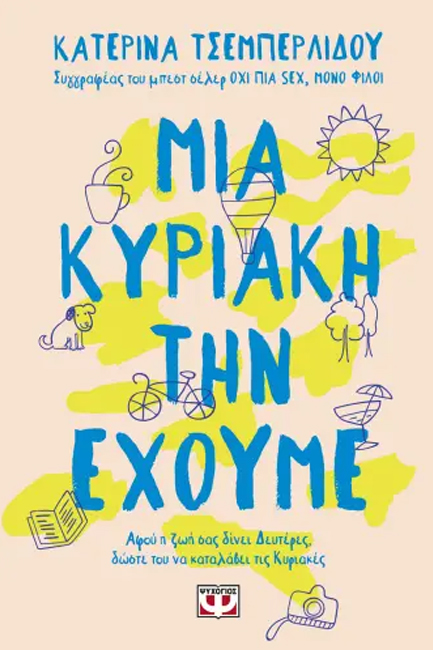 Παρουσίαση βιβλίου: